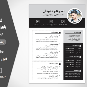 دانلود فرم خام رزومه کاری