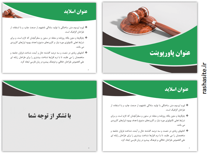 law powerpoint template