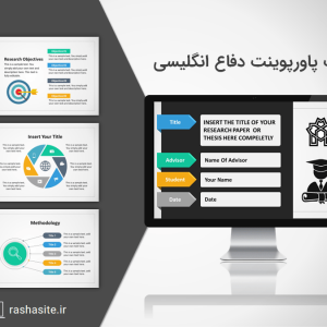 دانلود قالب پاورپوینت دفاع انگلیسی