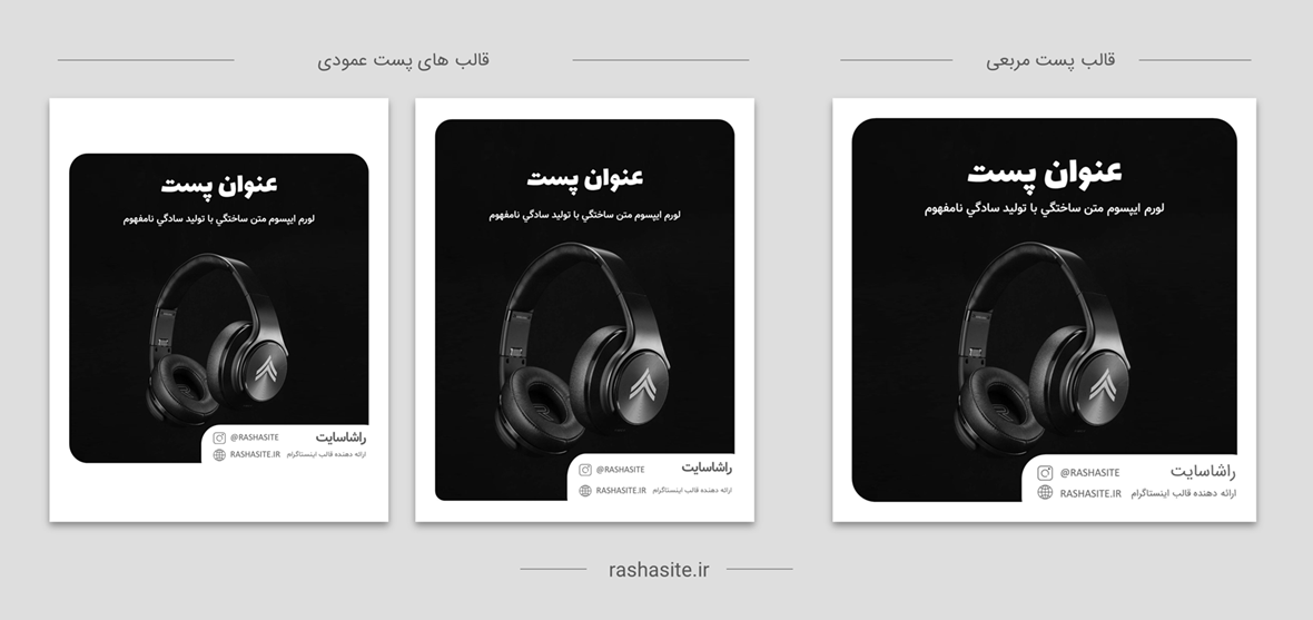 قالب پست اینستاگرام ساده