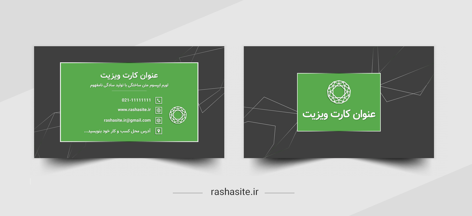 دانلود کارت ویزیت آماده