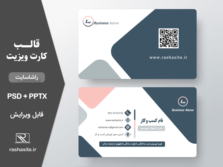 قالب کارت ویزیت آماده طوسی و صورتی