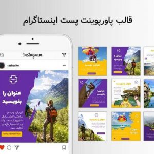 قالب آماده برای پست اینستاگرام