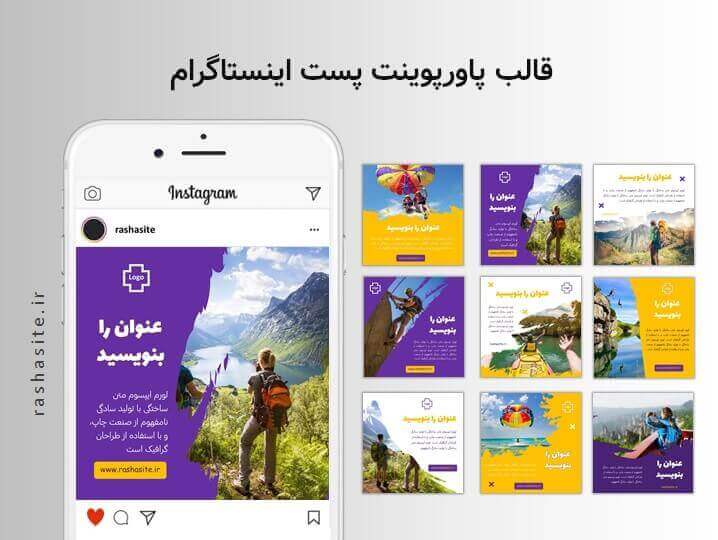 قالب آماده برای پست اینستاگرام