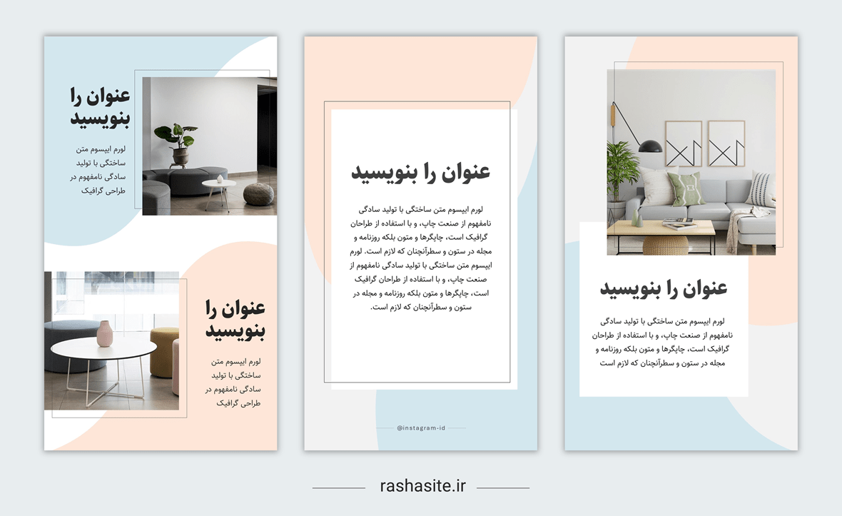 قالب استوری اینستاگرام آبی و صورتی