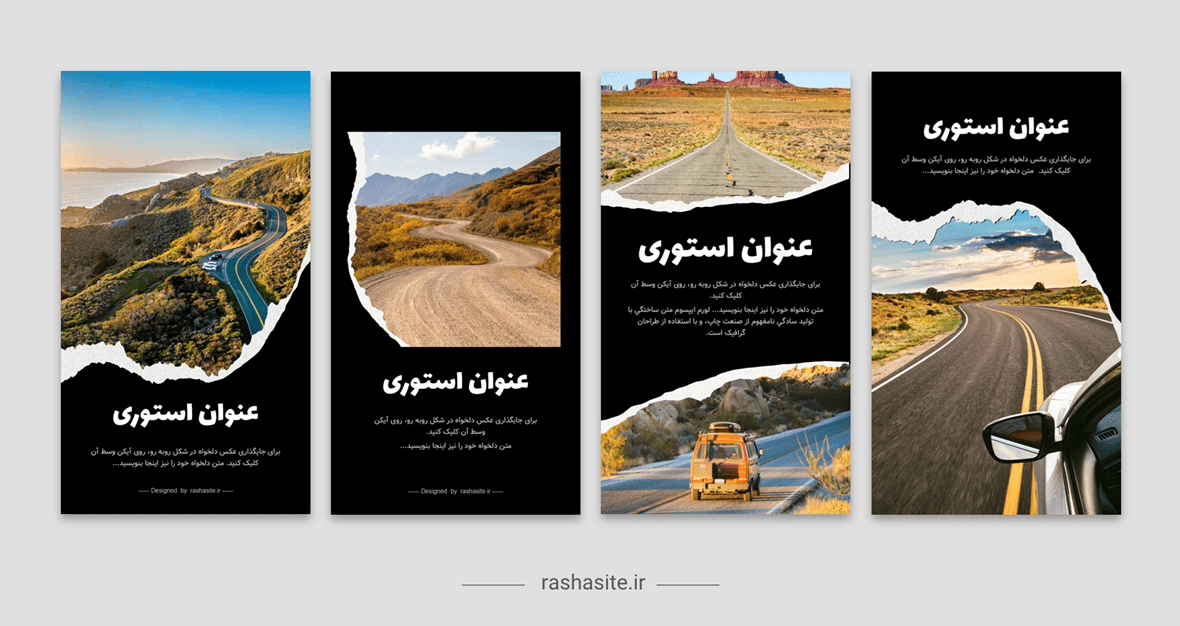 قالب استوری طرح کاغذ پاره