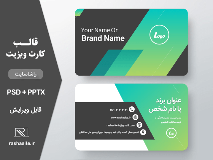 قالب بیزینس کارت قابل ویرایش