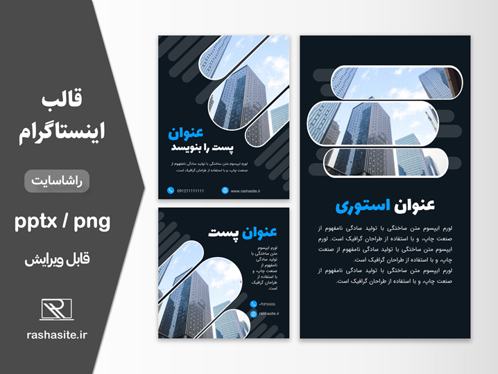 قالب جذاب اینستاگرام مشکی