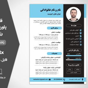 دانلود قالب رزومه حسابداری