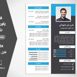 قالب رزومه ساز فارسی