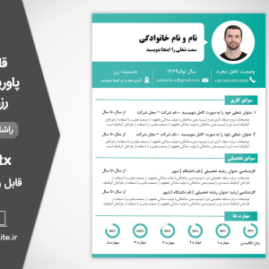 قالب رزومه فارسی رایگان