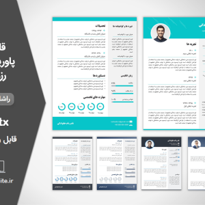 دانلود قالب رزومه قابل ویرایش