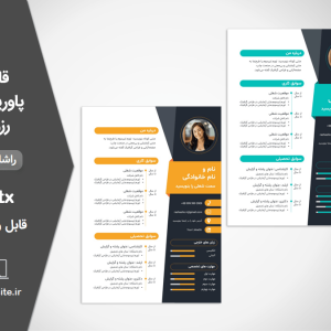 قالب رزومه کاری یک صفحه ای