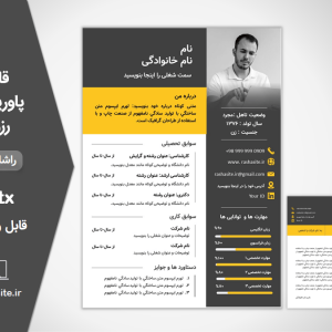 ساخت رزومه حرفه ای و معرفی نامه