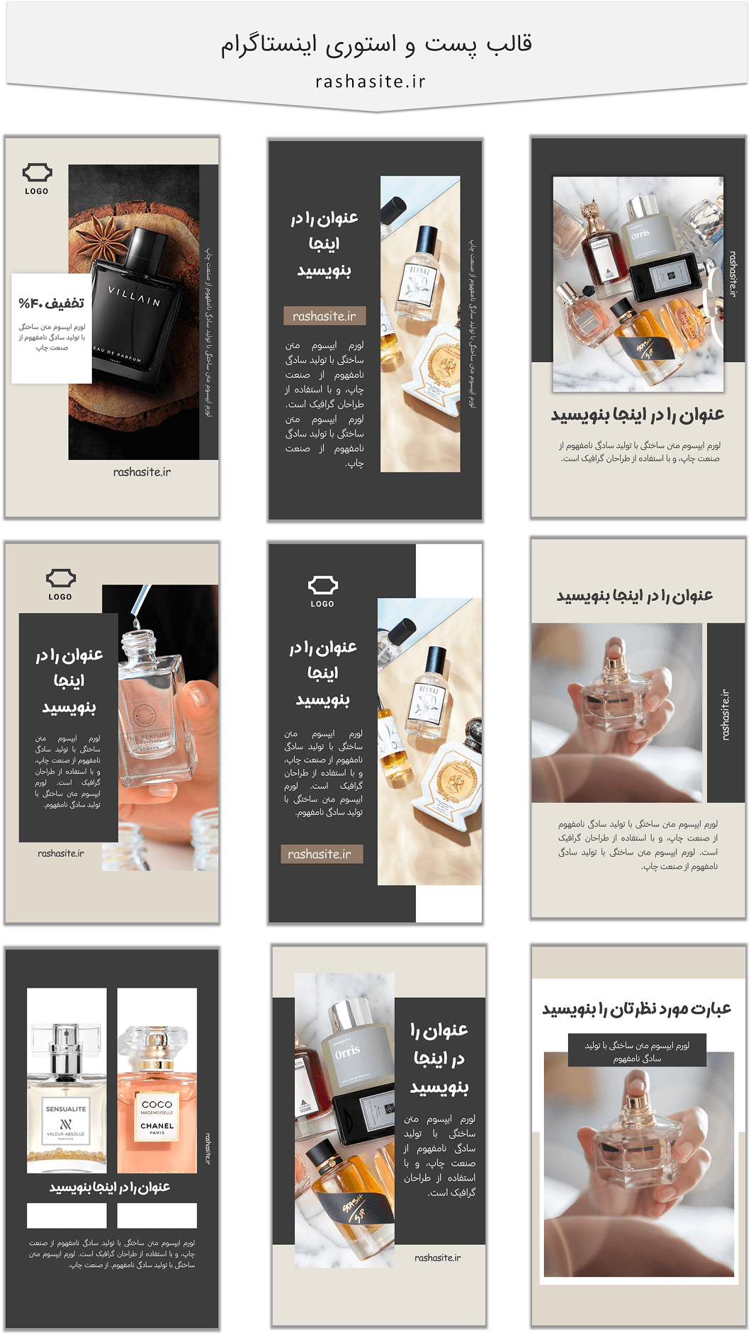 قالب پاورپوینت استوری اینستاگرام