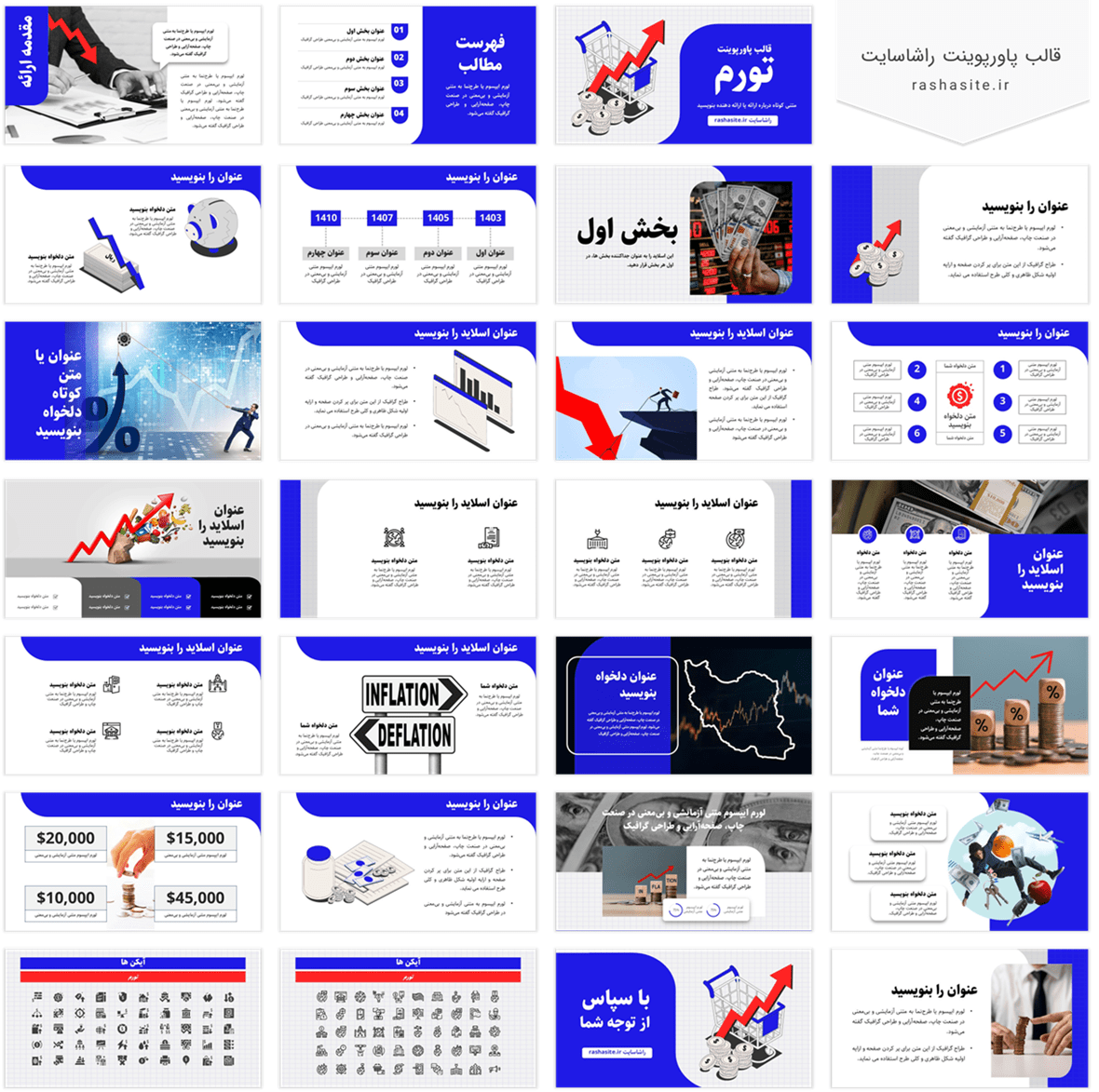 قالب پاورپوینت تورم