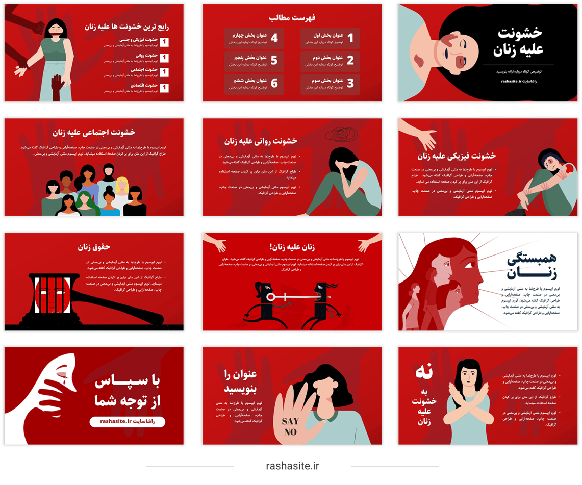 قالب پاورپوینت خشونت علیه زنان