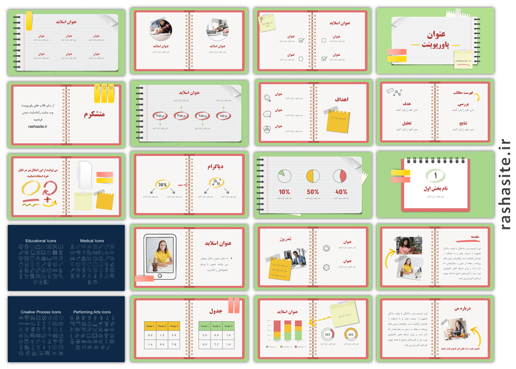 دانلود قالب آماده پاورپوینت حرفه ای