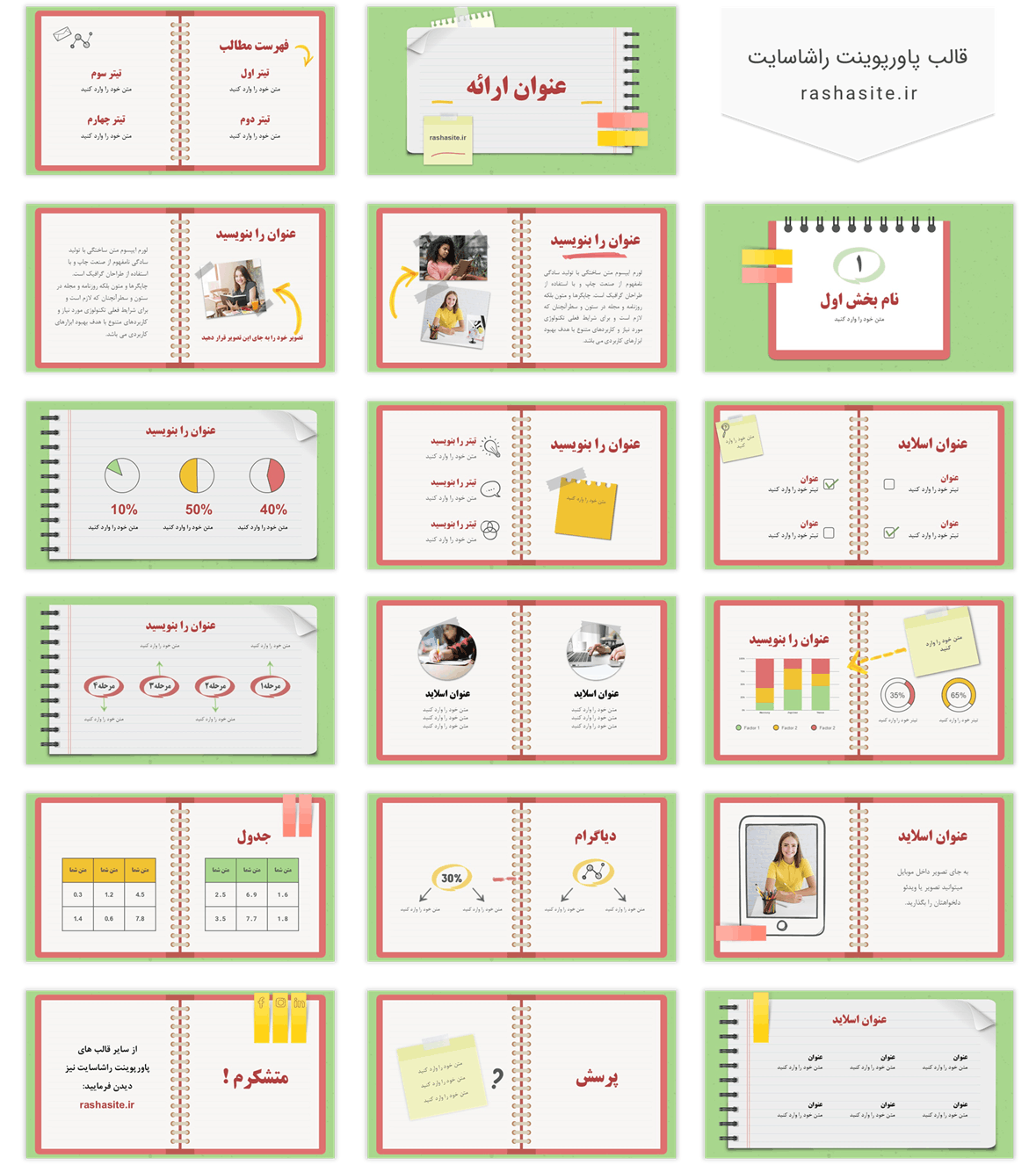 قالب پاورپوینت دفترچه یادداشت