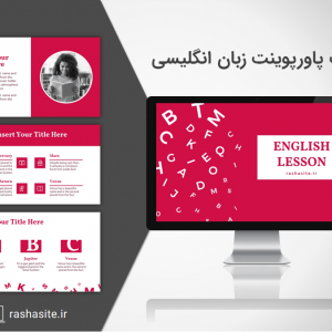 قالب پاورپوينت زبان انگليسي