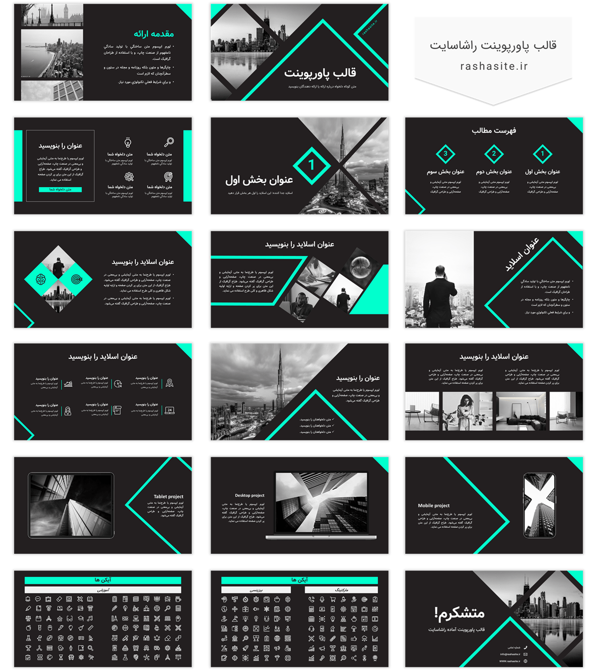 تمپلیت پاورپوینت سبز و مشکی