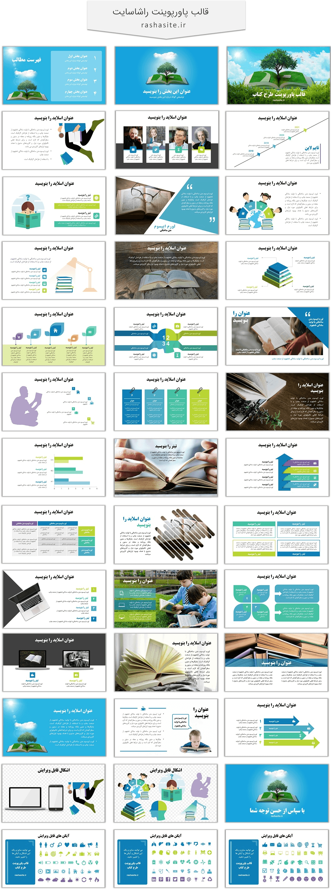 خرید قالب پاورپوینت کتاب