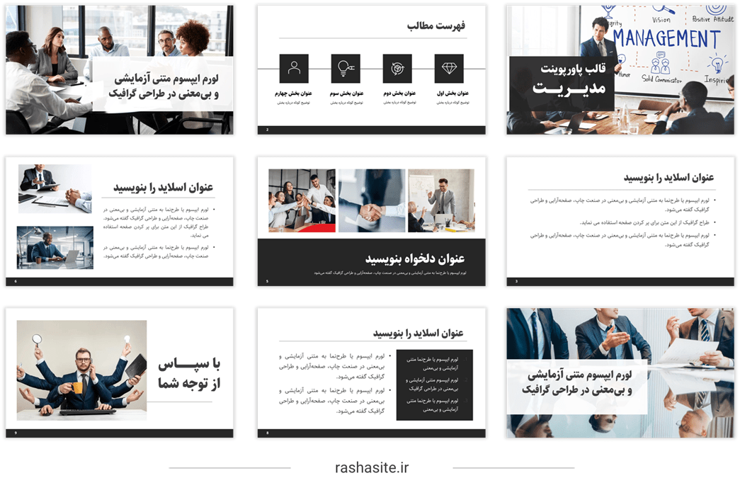 قالب پاورپوینت مدیریت رایگان