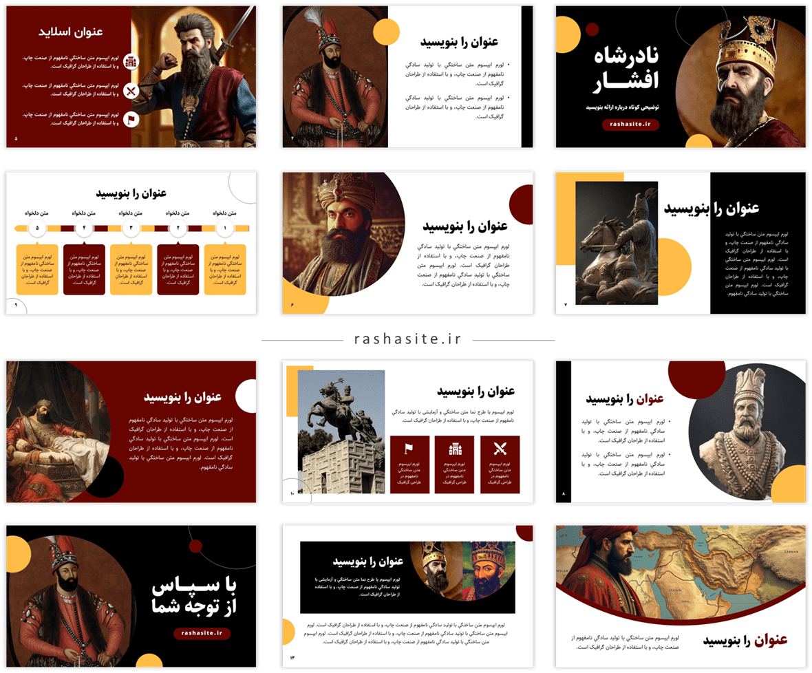 قالب پاورپوینت نادرشاه افشار