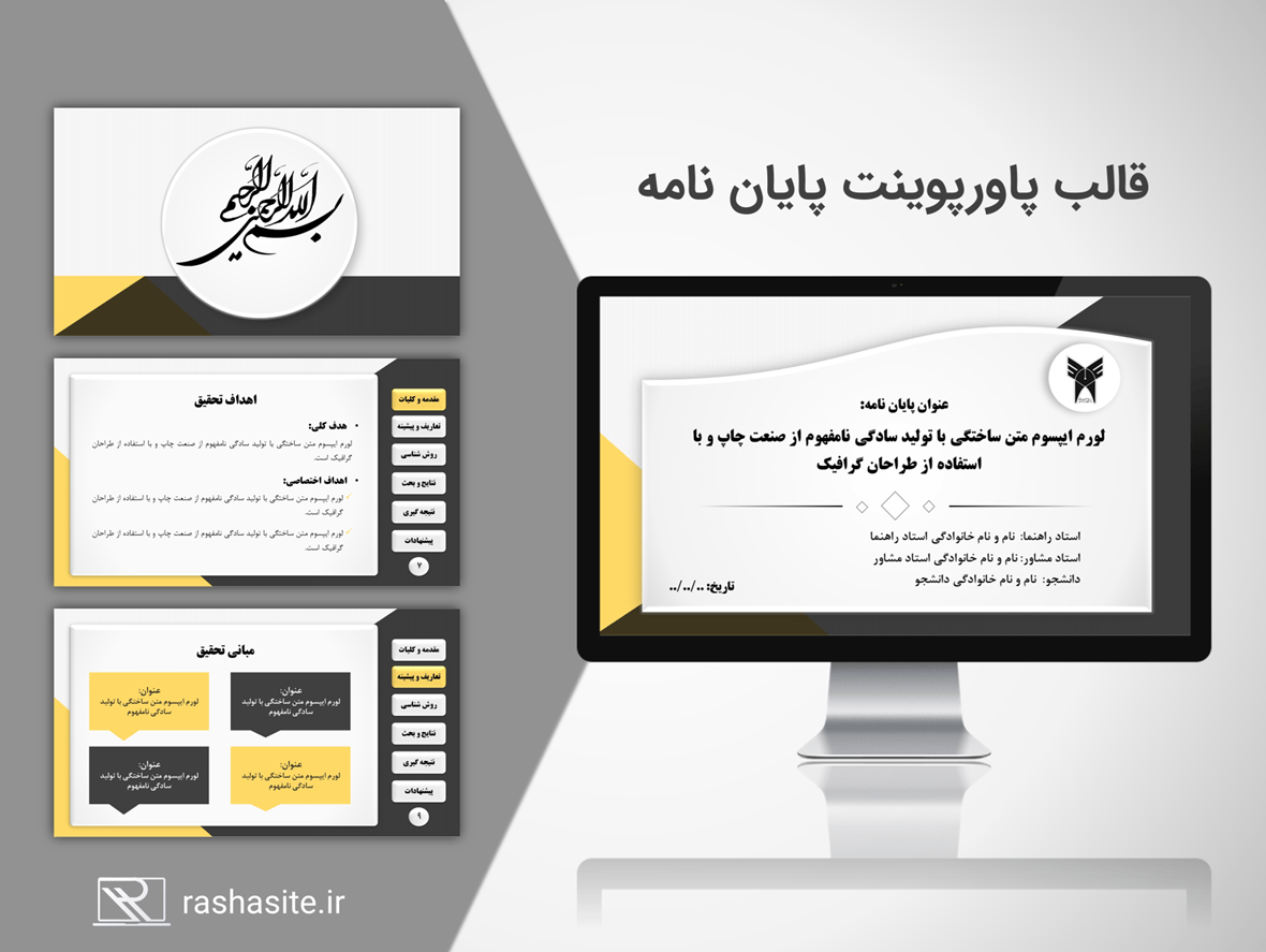 قالب پاورپوینت پایان نامه دکتری