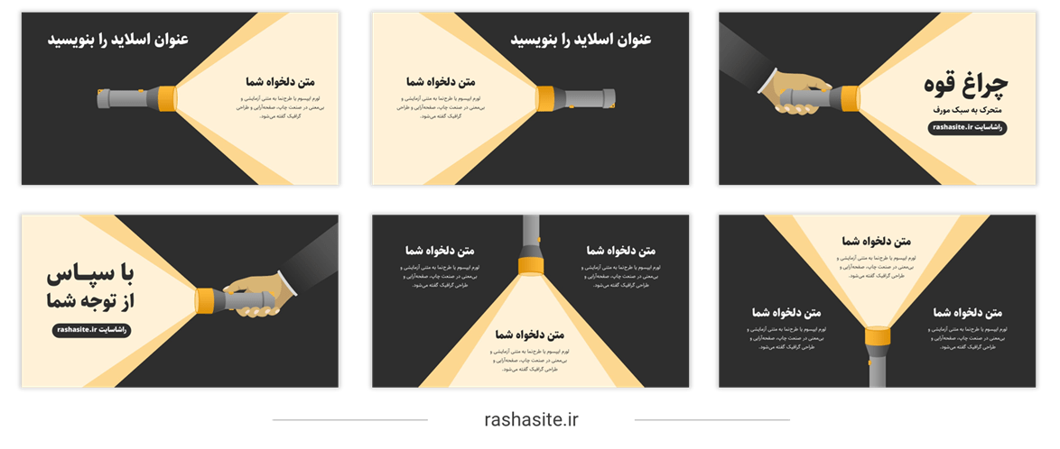 قالب پاورپوینت چراغ قوه