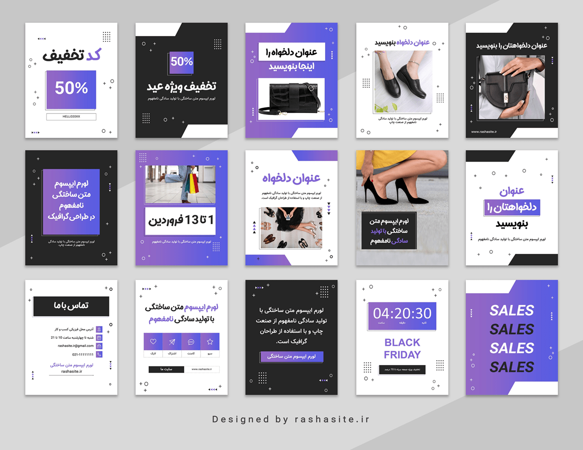 قالب پست اینستاگرام فروشگاهی بنفش