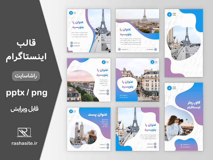 خرید قالب پست و ریلز اینستاگرام موج دار