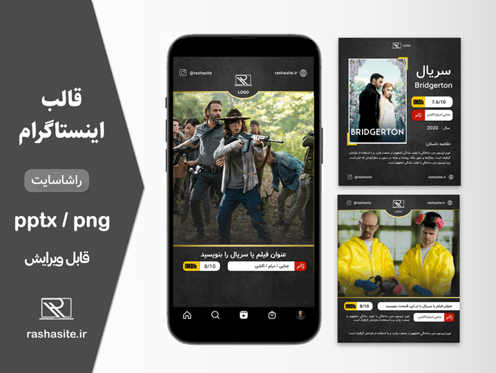 دانلود قالب اینستاگرام فیلم و سریال