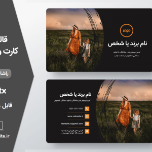قالب کارت ویزیت آتلیه عکاسی
