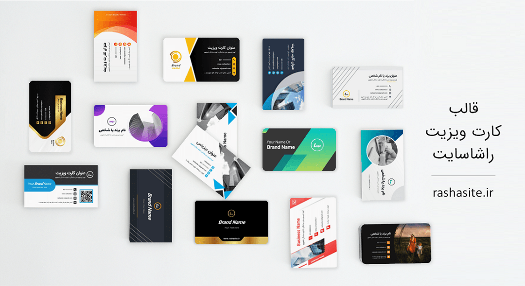 قالب کارت ویزیت راشاسایت