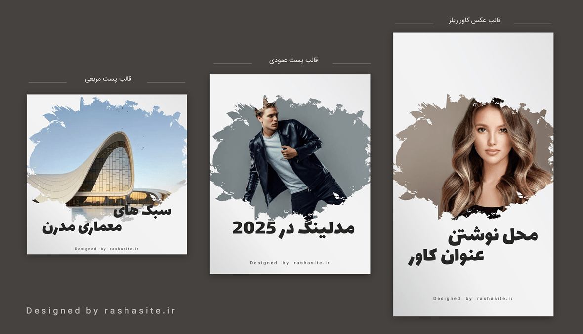 قالب کاور اینستاگرام سبک براش