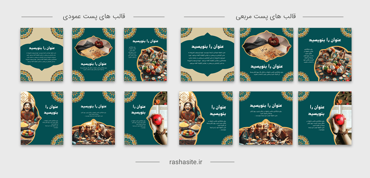 قالب پست اینستاگرام اسلیمی