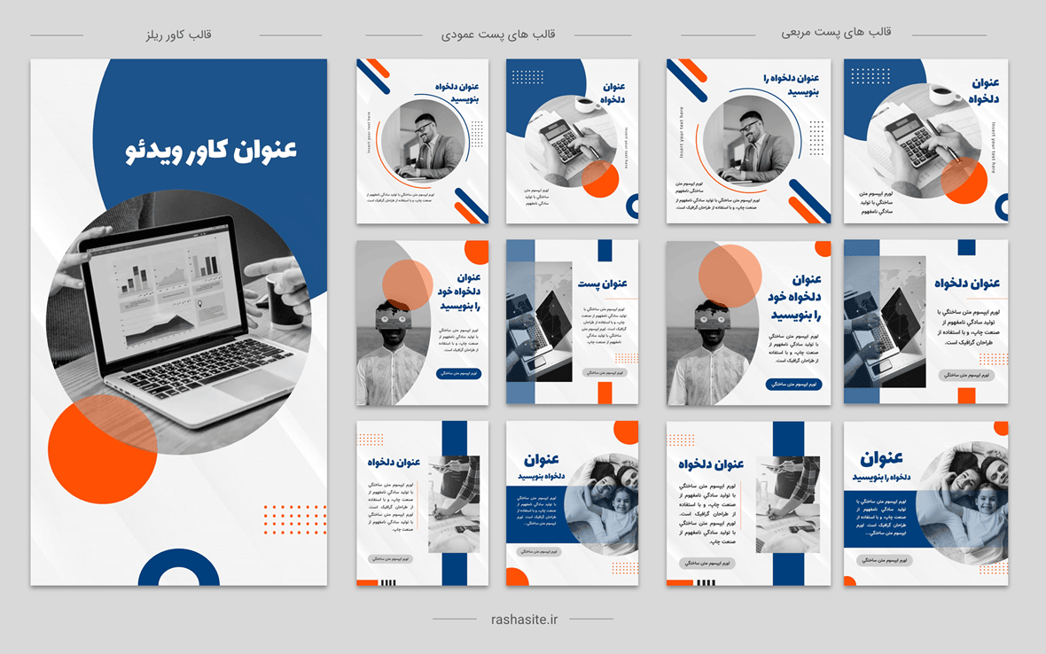 قالب اینستاگرام سرمه ای و نارنجی