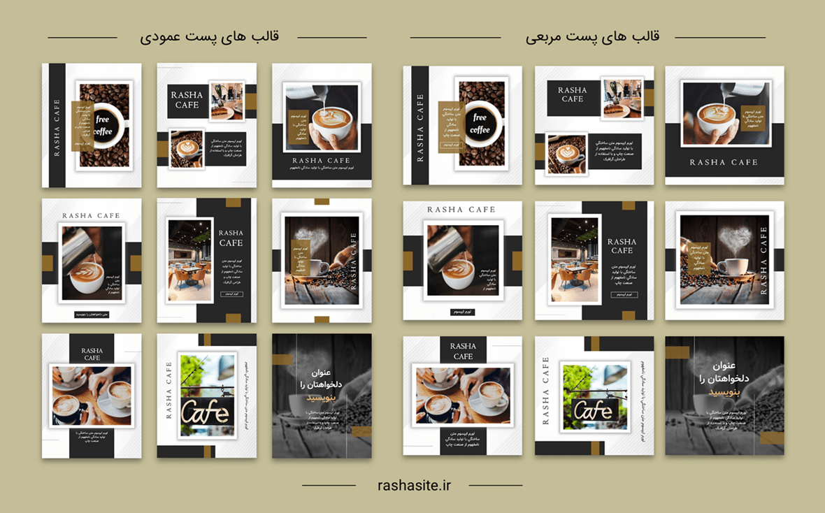 قالب کاور پست اینستاگرام کافی شاپ