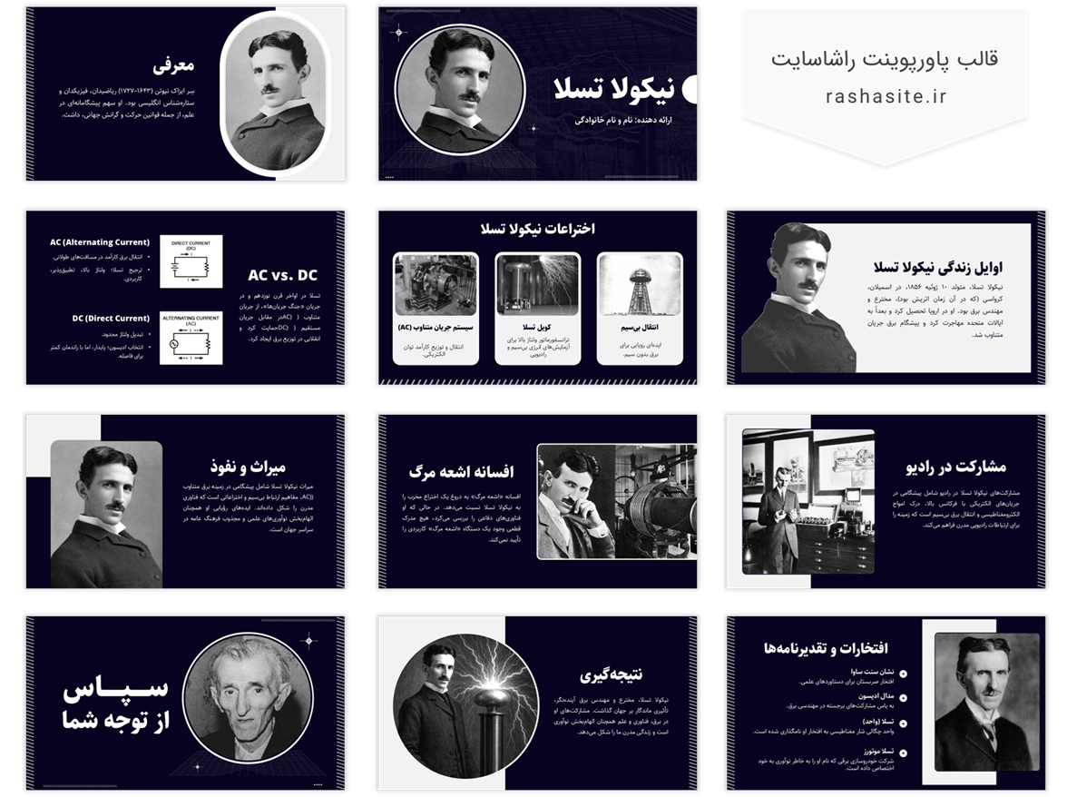 پاورپوینت آماده درباره نیکولا تسلا
