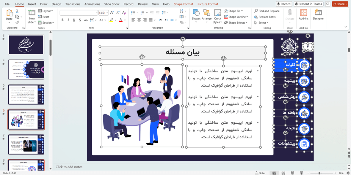 پاورپوینت منودار راشاسایت نسخه معمولی