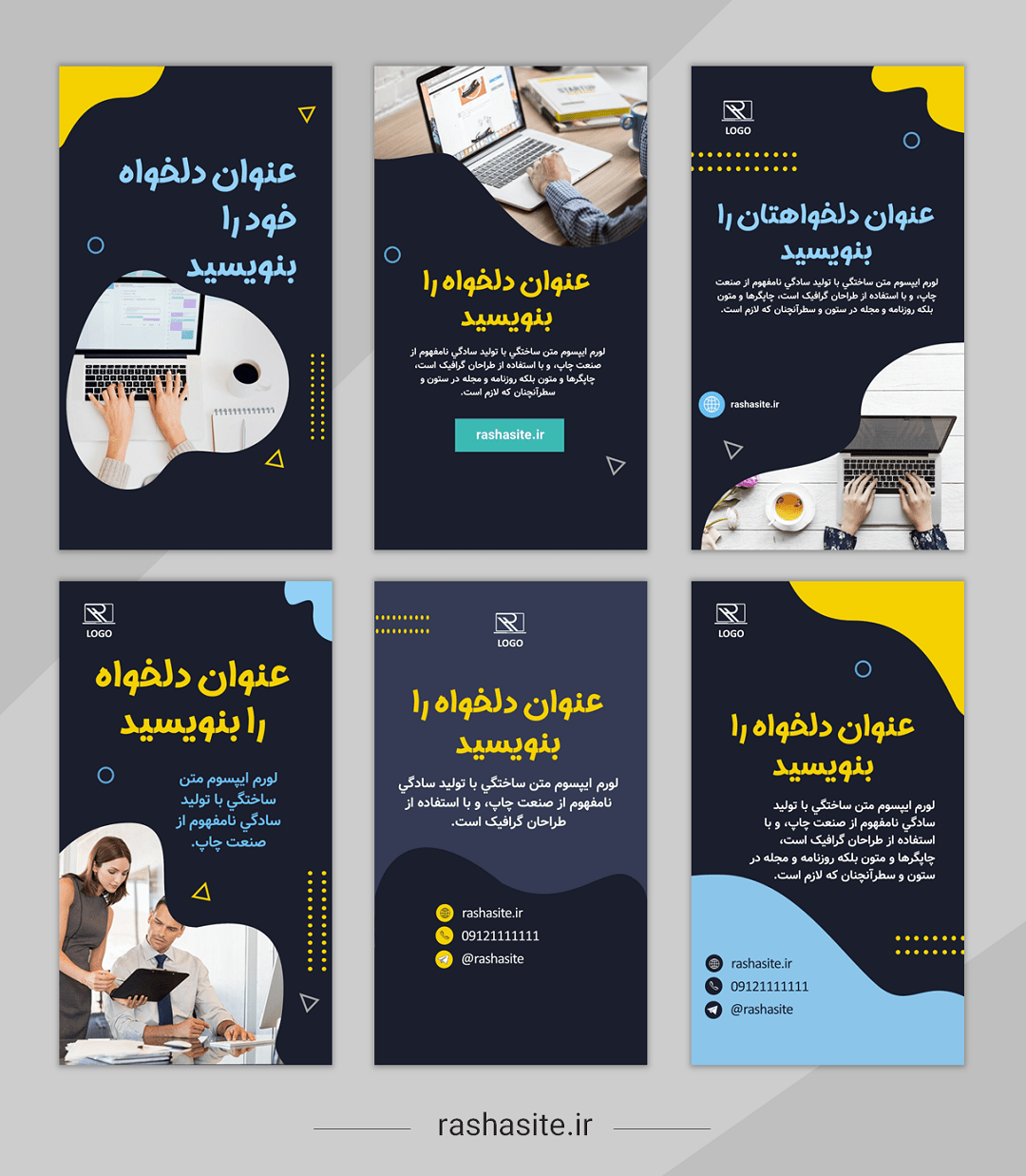 پکیج قالب استوری اینستاگرام حرفه ای