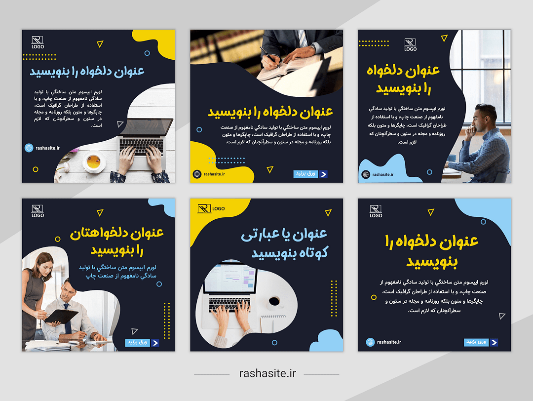پکیج قالب پست اینستاگرام حرفه ای