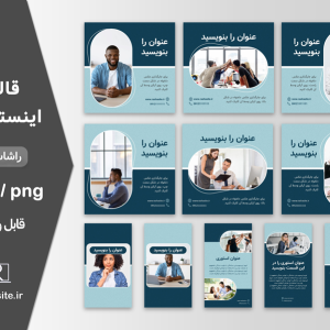 پکیج کاور اینستاگرام کاربردی رنگ آبی