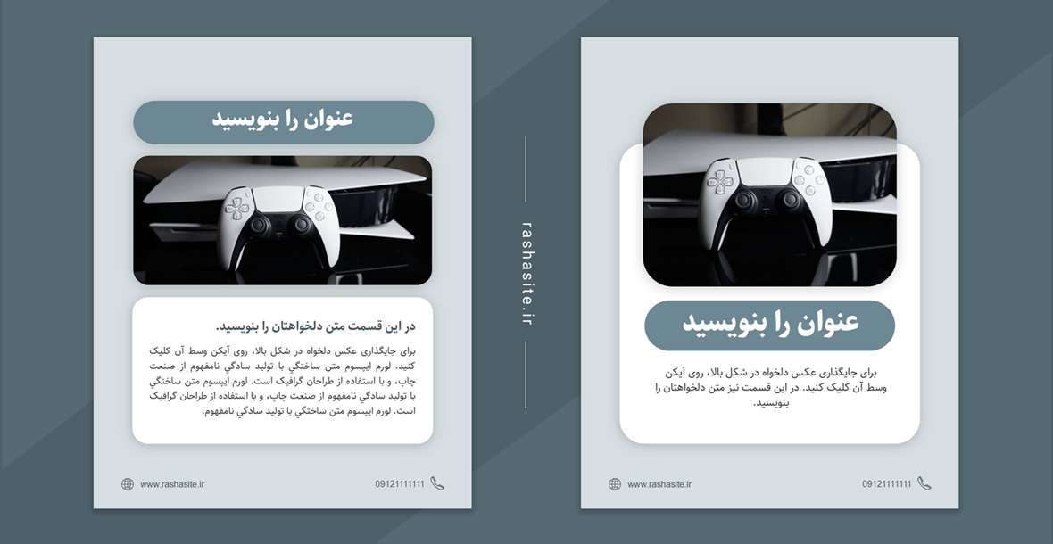 پکیج کاور پست عمودی اینستاگرام مینیمال