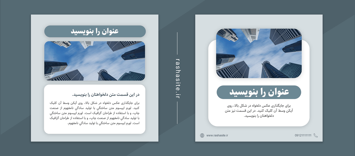 پکیج کاور اینستاگرام مینیمال