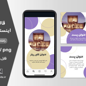کاور پست طرح دایره ای